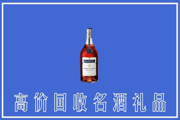 怀化上门回收洋酒马爹利